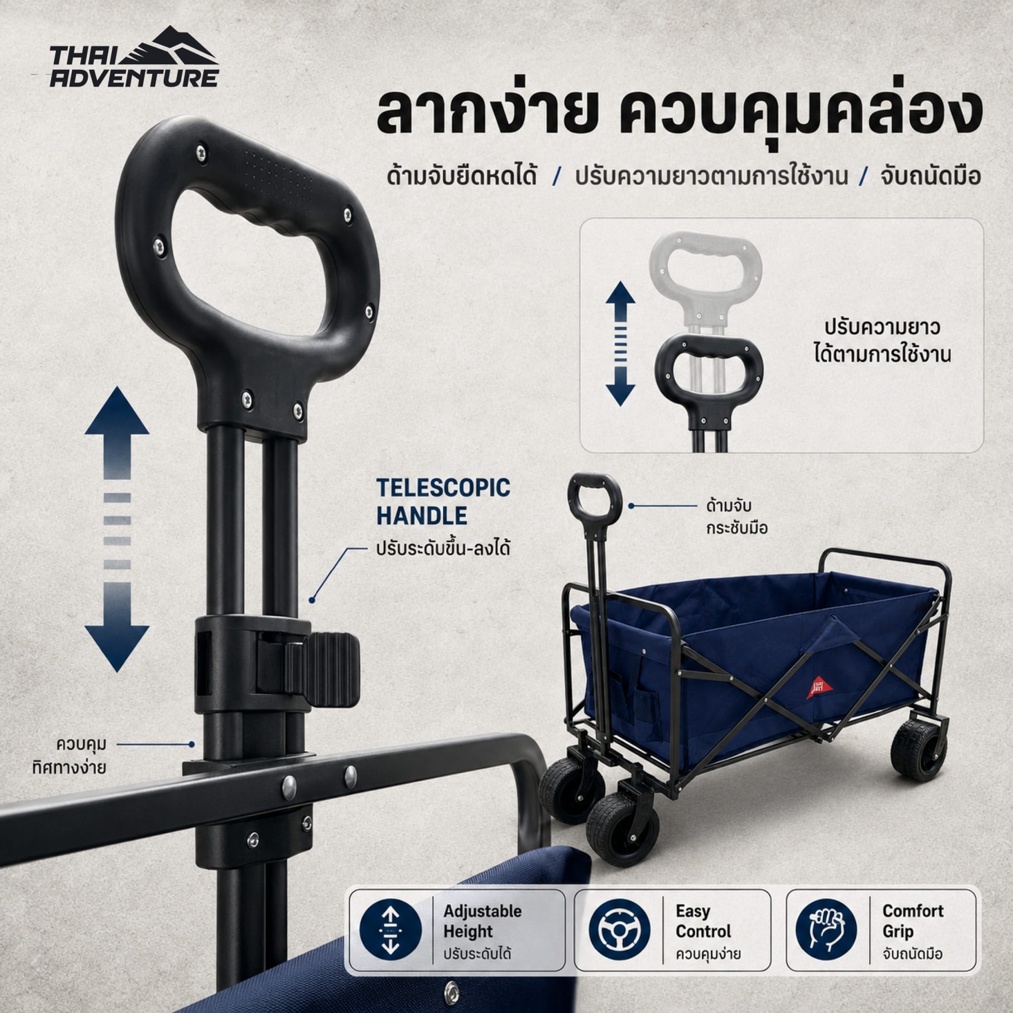 รถเข็นอเนกประสงค์พับได้ THAI ADVENTURE WAGON BIG WHEEL สีดำ_4